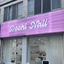 도치네일 | 부산역 네일샵 도치네일 크리스마스 이달의 아트