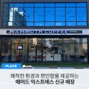 매머드커피 익스프레스 경산중산점