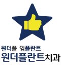 대호치과의원 이미지