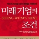 미래기업 이미지