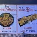 사쿠사쿠용이점 이미지