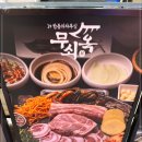 행복한고기집