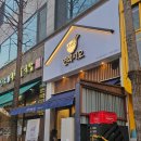 연희네 수제반찬엔죽 | 야탑NC 맛집 녹진한 연어 덮밥 정식이 맛있는 연희시오 야탑점