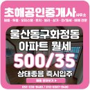 상진공인중개사사무소 이미지