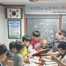 파랑새 경로당 이미지