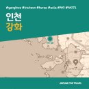 향토이발관 | [국내가볼만한곳] #강화 #인천 #가볼만한곳3 #추천음식3 #추천호텔3 #AKI71