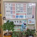 청기와메기찜