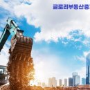 토지부동산중개 이미지