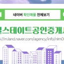 풀비체공인중개사사무소 네이버블로그