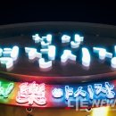 역전시장 고객센터 이미지