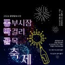 중랑동부시장 이미지