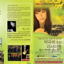 박규희 기타 리사이틀 이미지