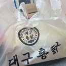 대구통닭 경산점 이미지