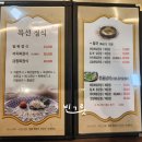 유성복집 | 다시 찾은 공주시 동학사 복국 복 튀김 맛집 유성복집 동학사점 부모님과의 식사