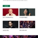 송년음악회 <유키 구라모토와 친구들> 이미지