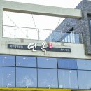 연옥길가든