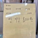 벧엘제과