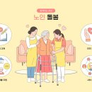 동행요양보호사교육원 이미지
