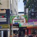 송현주공시장(월촌역시장) 이미지