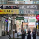 안경명가 | 상동 효소명가 쑥 효소찜질 후기 | 웃겨서 재방문 의사 100%