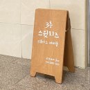 수원렌탈스튜디오 스윗치즈 파티룸 후기