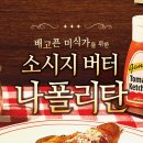 롤링파스타 이미지