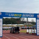 [방과 후 한 바퀴] 012. 나주 / 제12회 나주영산강마라톤 10km 참가 후기