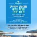 (주)베스트허니문
