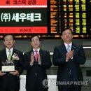 (주)세우 이미지