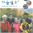 하늘담소 제 24호(2013년 7월 ~ 12월) 이미지
