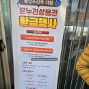 수산물 특화시장에서 구매 후 페이백 받았어요 현지인 추천 경식상회 여수항 건어물 해양수산부 지원