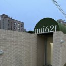 씨유 천안가전성모점 | [충남 천안] 무이 621 유럽감성 포토존 가득한 신상 독채펜션 내돈내산 솔직후기