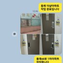 동방아파트 이미지