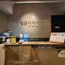 장산타이테라피