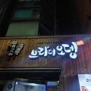 브라더오뎅 네이버블로그