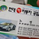 현대카정비공업사 이미지