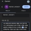 🌟 MZ쌤들을 위한 &#39;제미나이 GEM&#39; 완전 정복 3탄