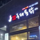국제통닭구평점
