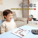 노아영어학원 | 에그스쿨 후기 5세 6세 엄마표 유아영어교육 홈스쿨링 책 전집 추천해요