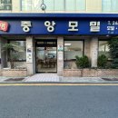 중앙모밀우동 이미지