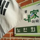삼진아파트경로당 이미지