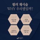 우리엘의원 이미지