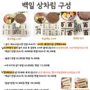 조은떡방앗간 이미지