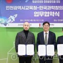 인천광역시교육청 이미지