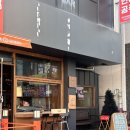 11650-1-10-617 | 대전 괴정동 토사카 후기 : 대전에서 제일맛있는 야키토리..ㅠ강추!!!(내돈내산)