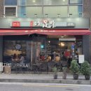 3당 | 신도림 점심 맛집 더족발 신도림본점 콤보 3종 막국수 솔직 후기
