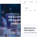 (주)거성토건 이미지