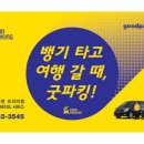 굿써비스주유소 이미지