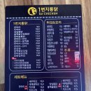 1번지통닭 이미지