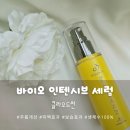 썬-바이오 | 탄탄한 피부결 유지의 비법! 클라우드썬 바이오 인텐시브 세럼